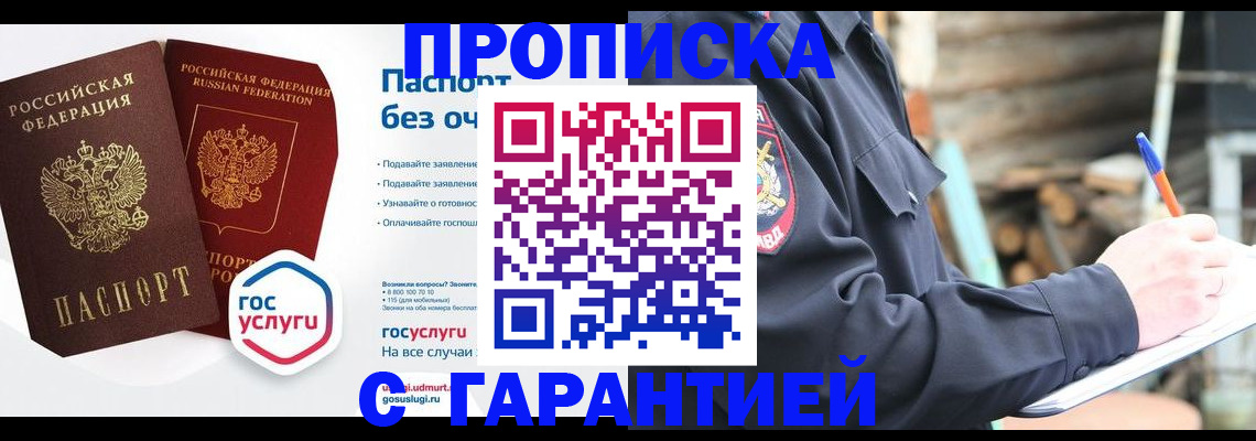 временная регистрация для школы в Таганроге