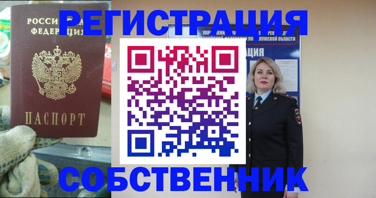 найти адрес прописки в Таганроге