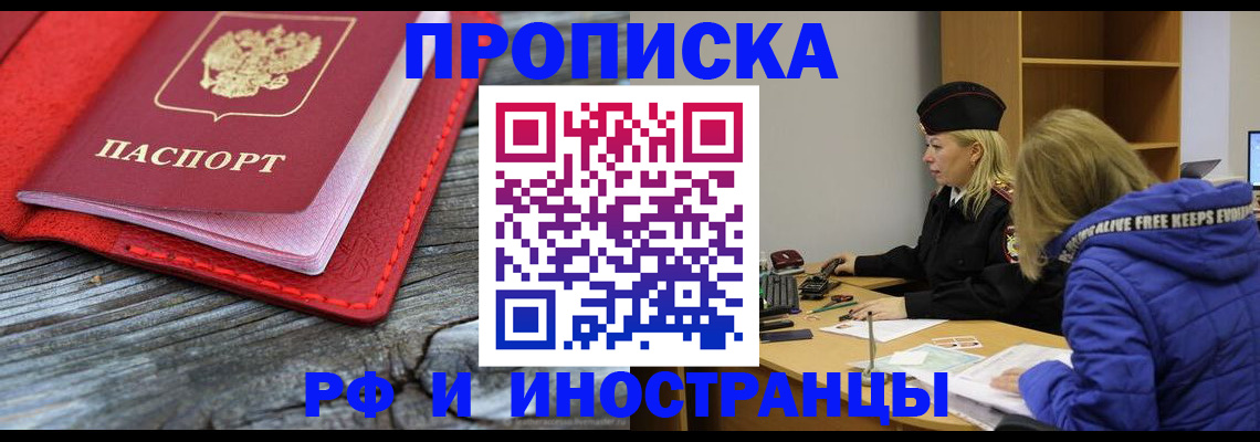 временная регистрация 2025 в Таганроге